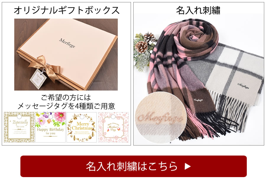 Merfirge カシミヤ ストール カシミヤストール カシミアストール