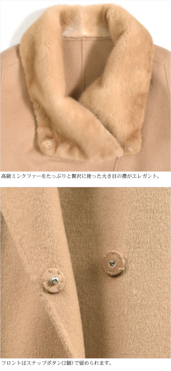 カシミヤコート カシミヤ100% ダブルフェイス コート ミンクトリム