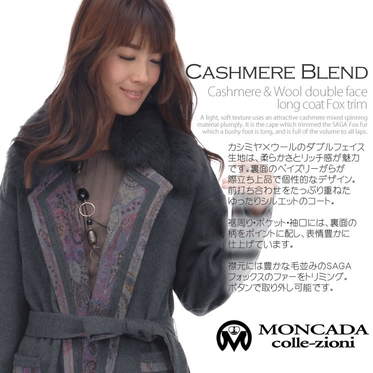 リバーシブルコートカシミヤ カシミア 混紡 コート ダブルフェイス 