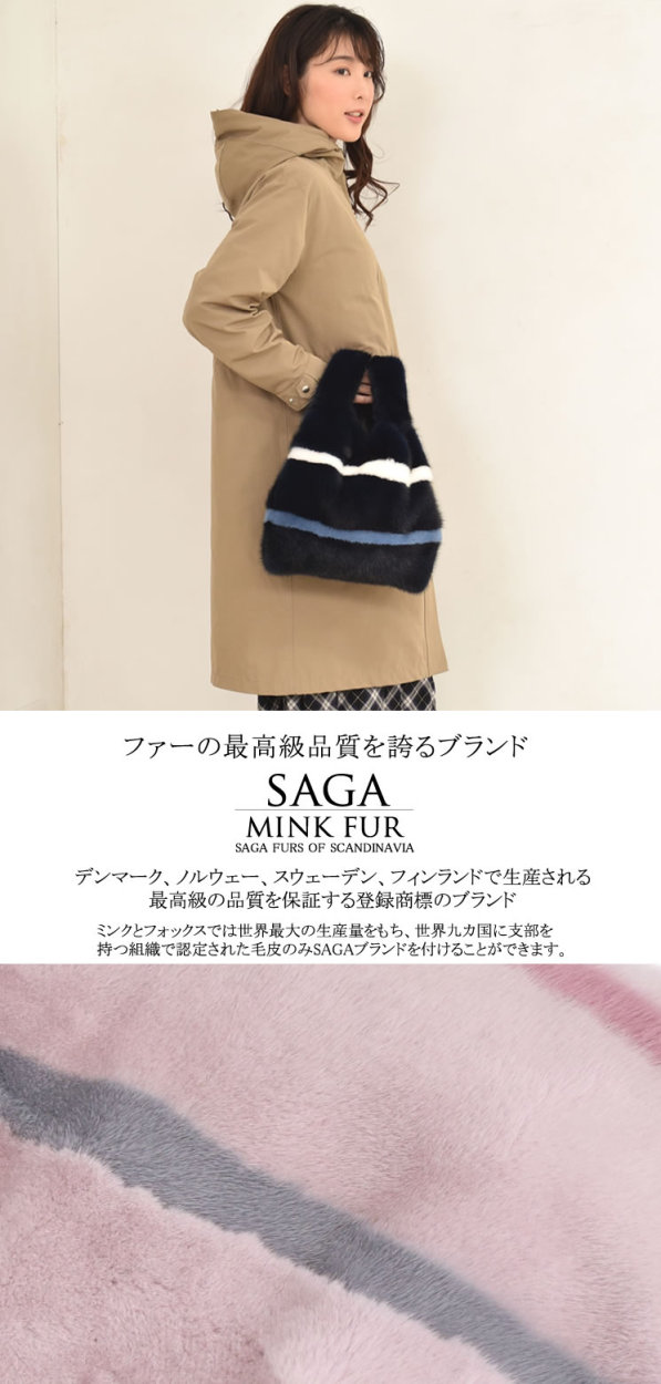 ファーバッグ SAGA ミンク ファー ショッパー バッグ ストライプ