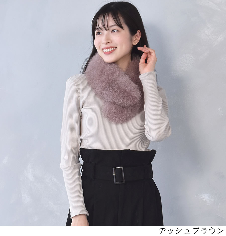 日本製 SAGA フォックス ファー マフラー クリップ付 毛皮