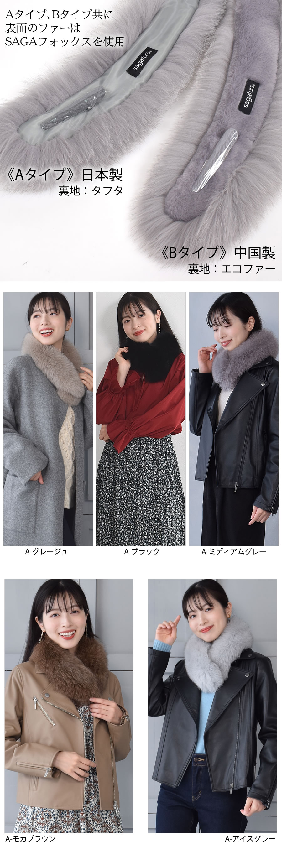 ファーマフラー 日本製 SAGA クリップ付 フォックスマフラー