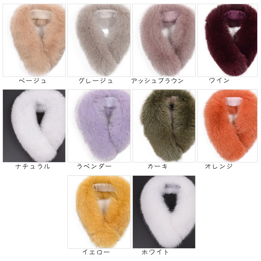 日本製 SAGA フォックス ファー マフラー クリップ付 毛皮 カラー 