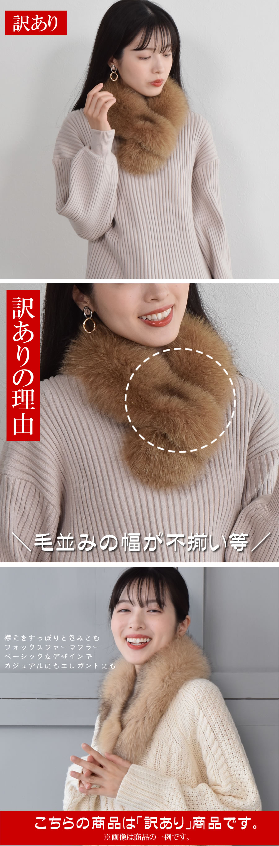 訳ありアウトレット ファー マフラー SAGA フォックス マフラー