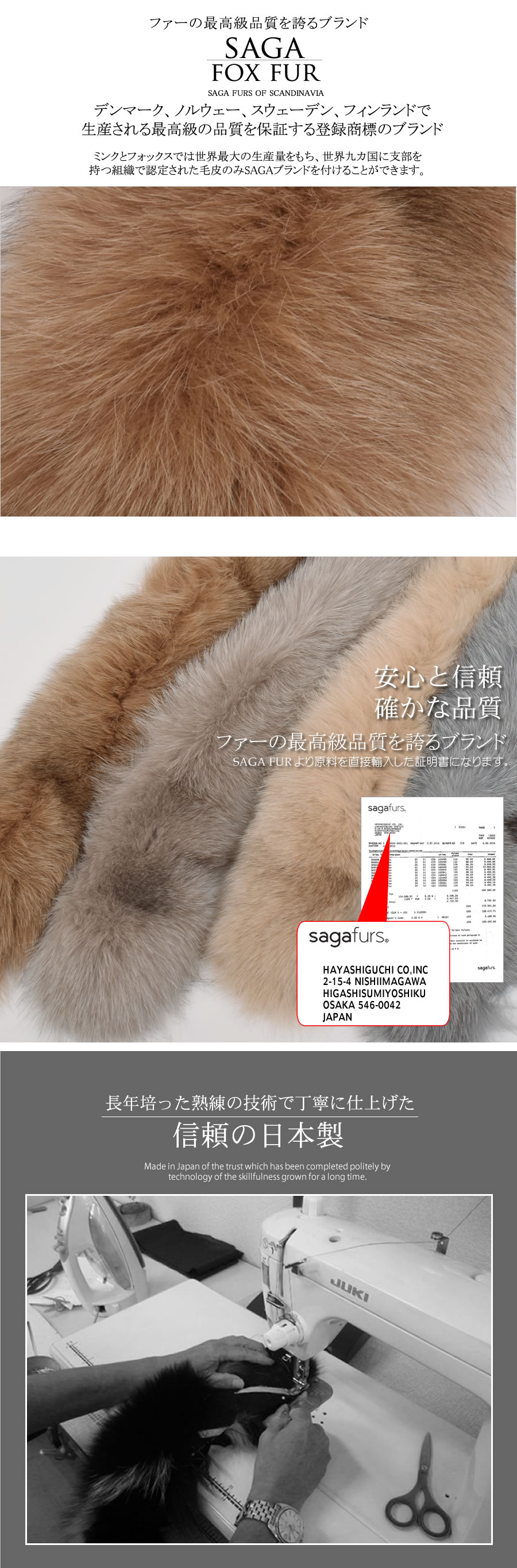 訳ありアウトレット ファー マフラー SAGA フォックス マフラー
