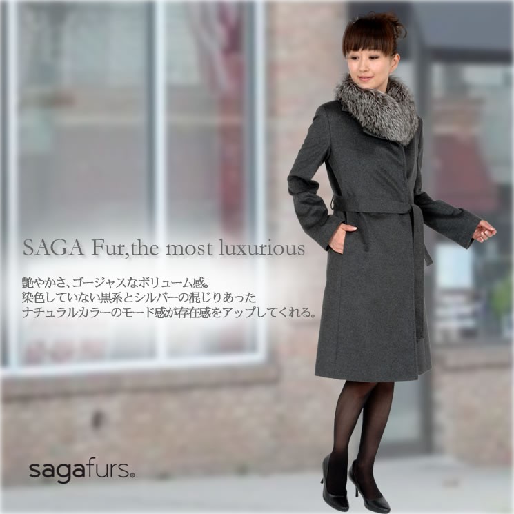 日本製 SAGA シルバー フォックス マフラー クリップ付 ファーコート