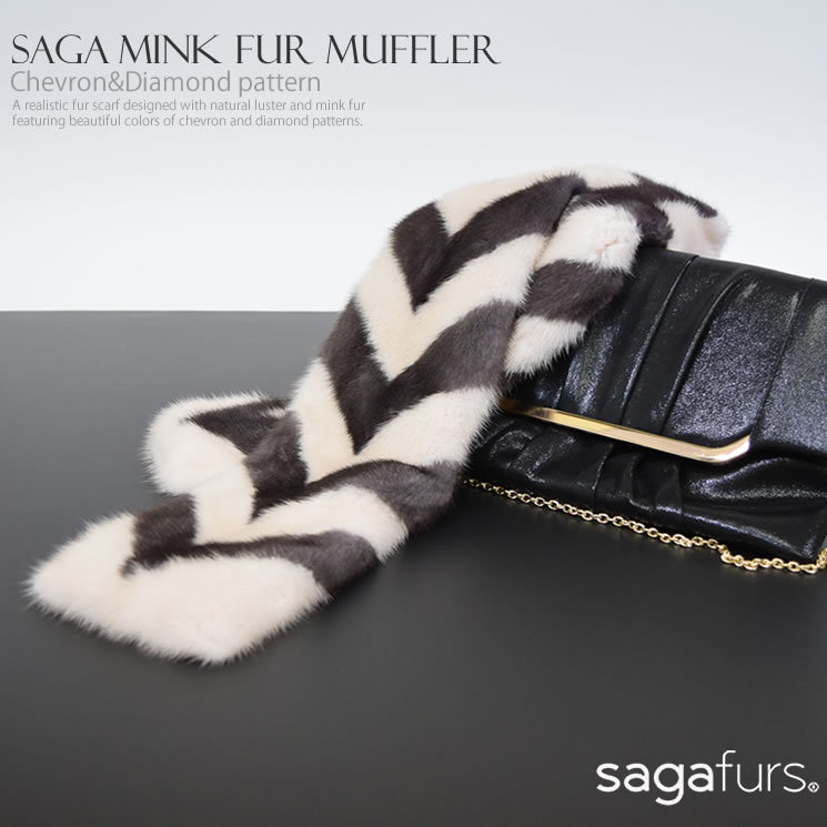 SAGA ミンク ファー マフラー ダイヤ柄 波柄 毛皮 カラー ティ
