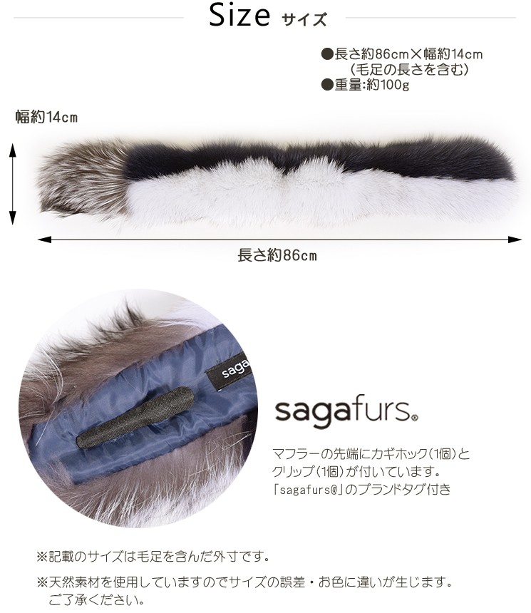 日本製 SAGA フォックス シルバー フォックス ファー マフラー 毛皮