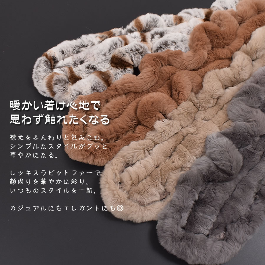 フォックス & レッキス ラビット ファー コンビネーション ティ