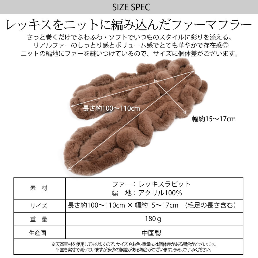 ファーマフラー レッキス ラビット フリル マフラー ティペット