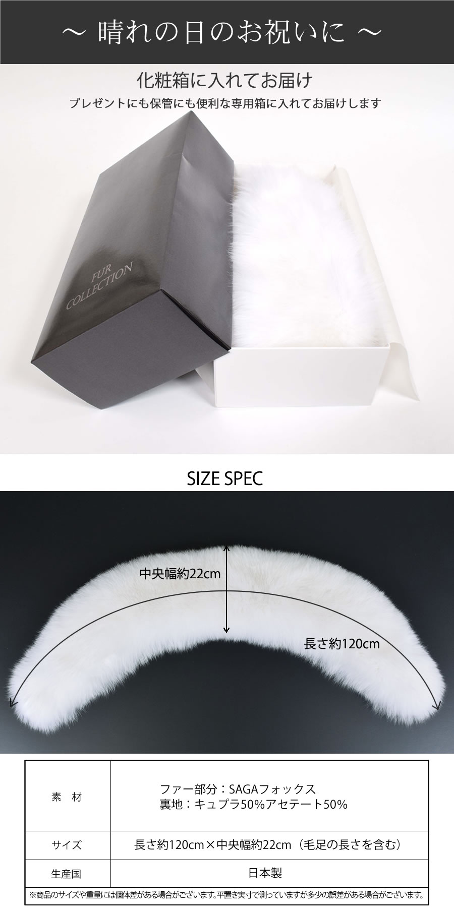 日本製 成人式 SAGA シャドーフォックス ストール ショール 振袖 着物