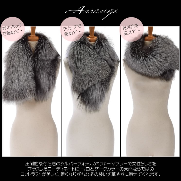 日本製 SAGA シルバーフォックス ファーマフラー 毛皮 ショール 襟巻き ふわふわ 防寒 秋冬 ギフト (fs4265)
