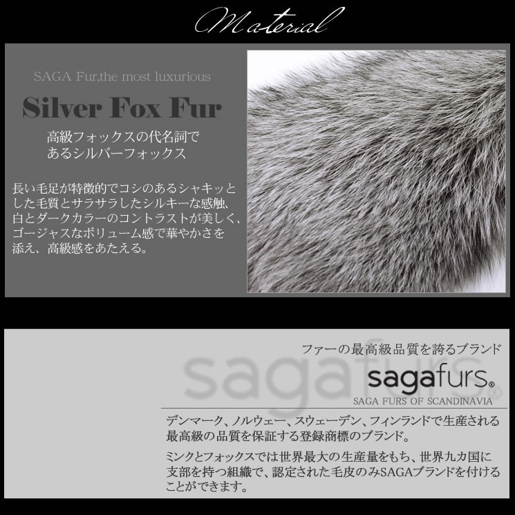 日本製 SAGA シルバーフォックス ファーマフラー 毛皮 ショール