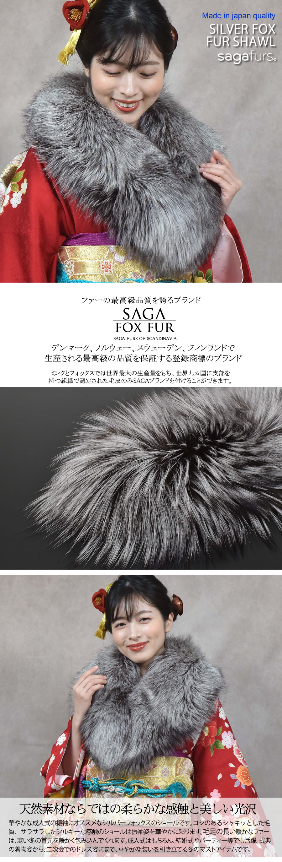 日本製 成人式 SAGA シルバー フォックス ファー ストール ショール 振袖 着物 和装 晴れ着 毛皮 大判(化粧箱付き)(fs9011s)