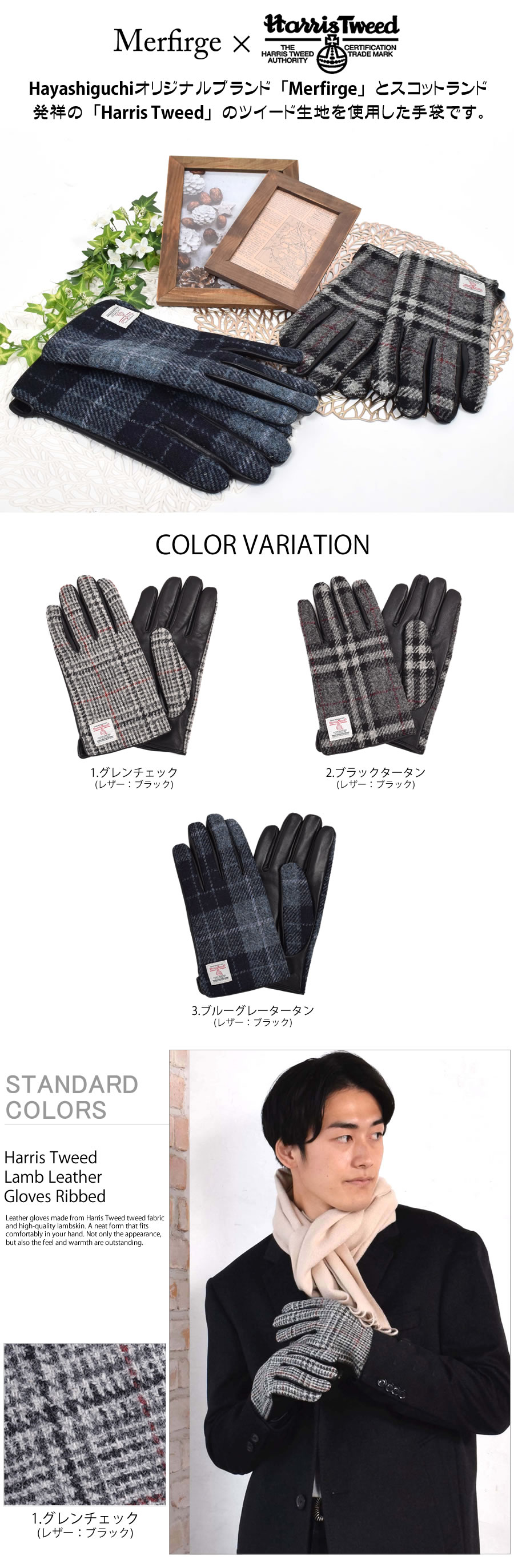 HARRIS TWEED（ハリスツイード） メンズ グローブ 手袋 本革 ラム革