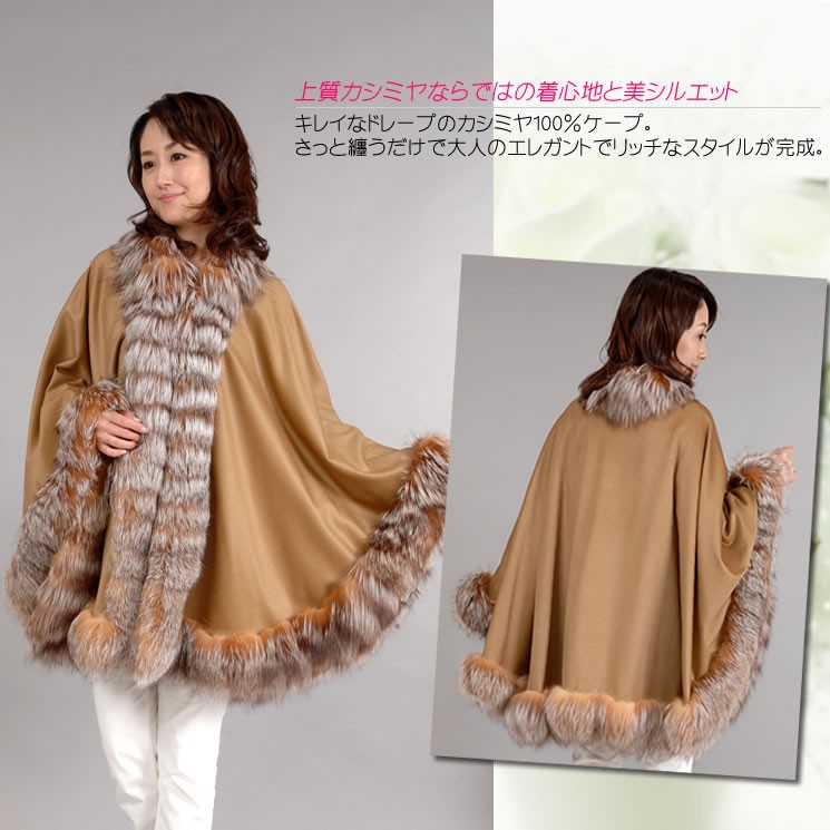 カシミヤ カシミア 100％ ポンチョ ケープ ボレロ シルバーフォックス 