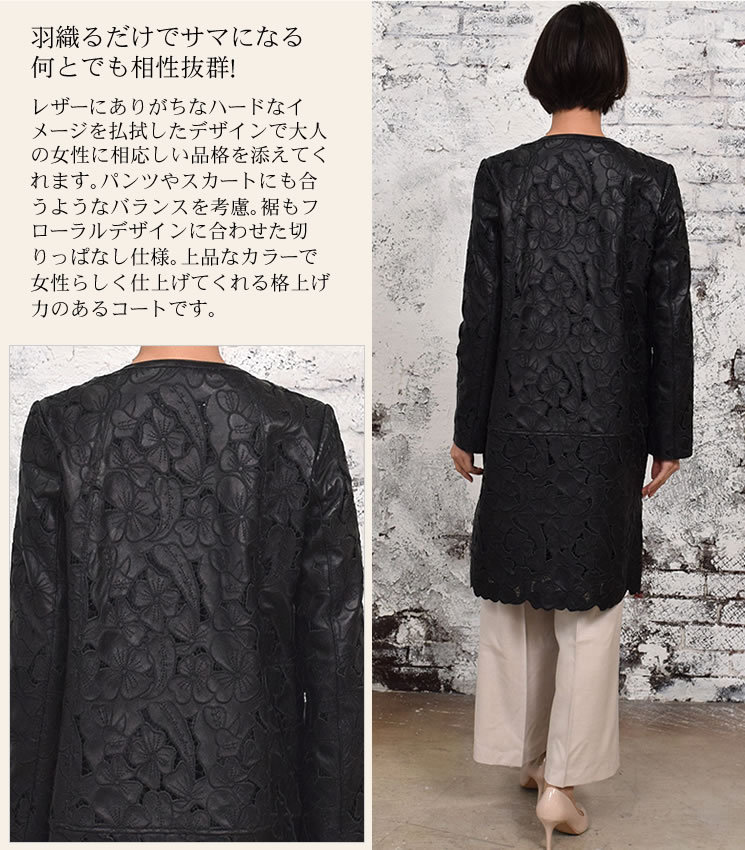 【着後レビューで 送料無料】 ノーカラーコート Merfirge ラム フローラル ロングコート ジャケット・アウター
