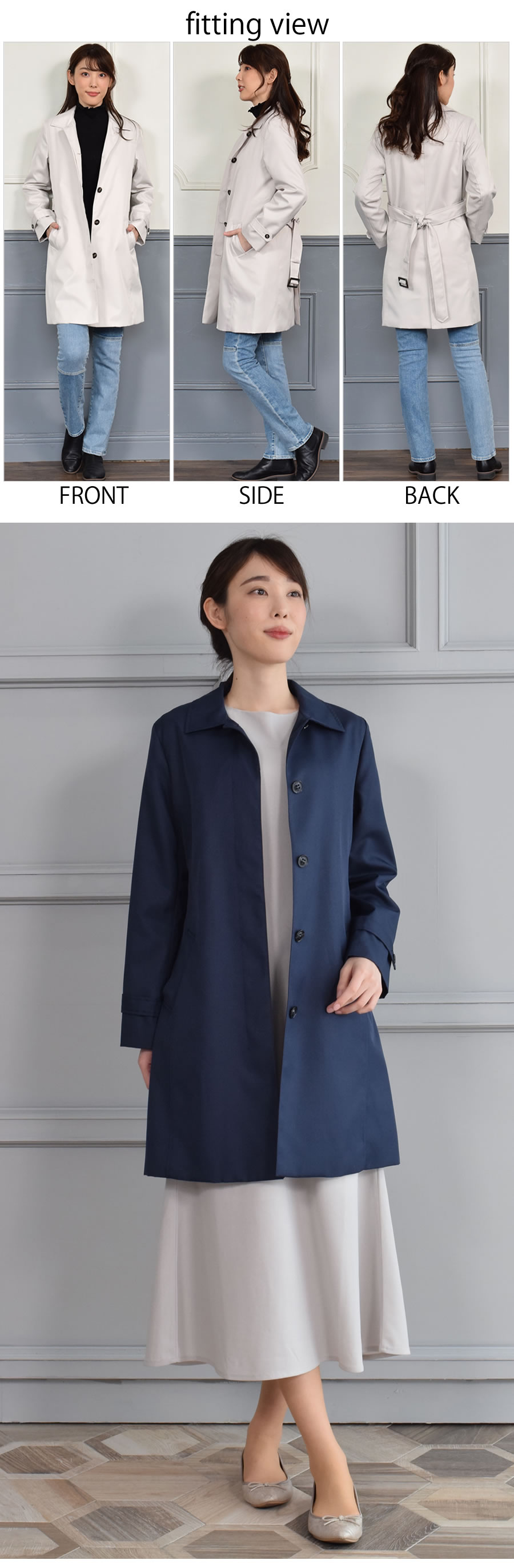 Merfirge 蓄熱ライナー付ステンカラーコート 90cm丈 【花粉対策
