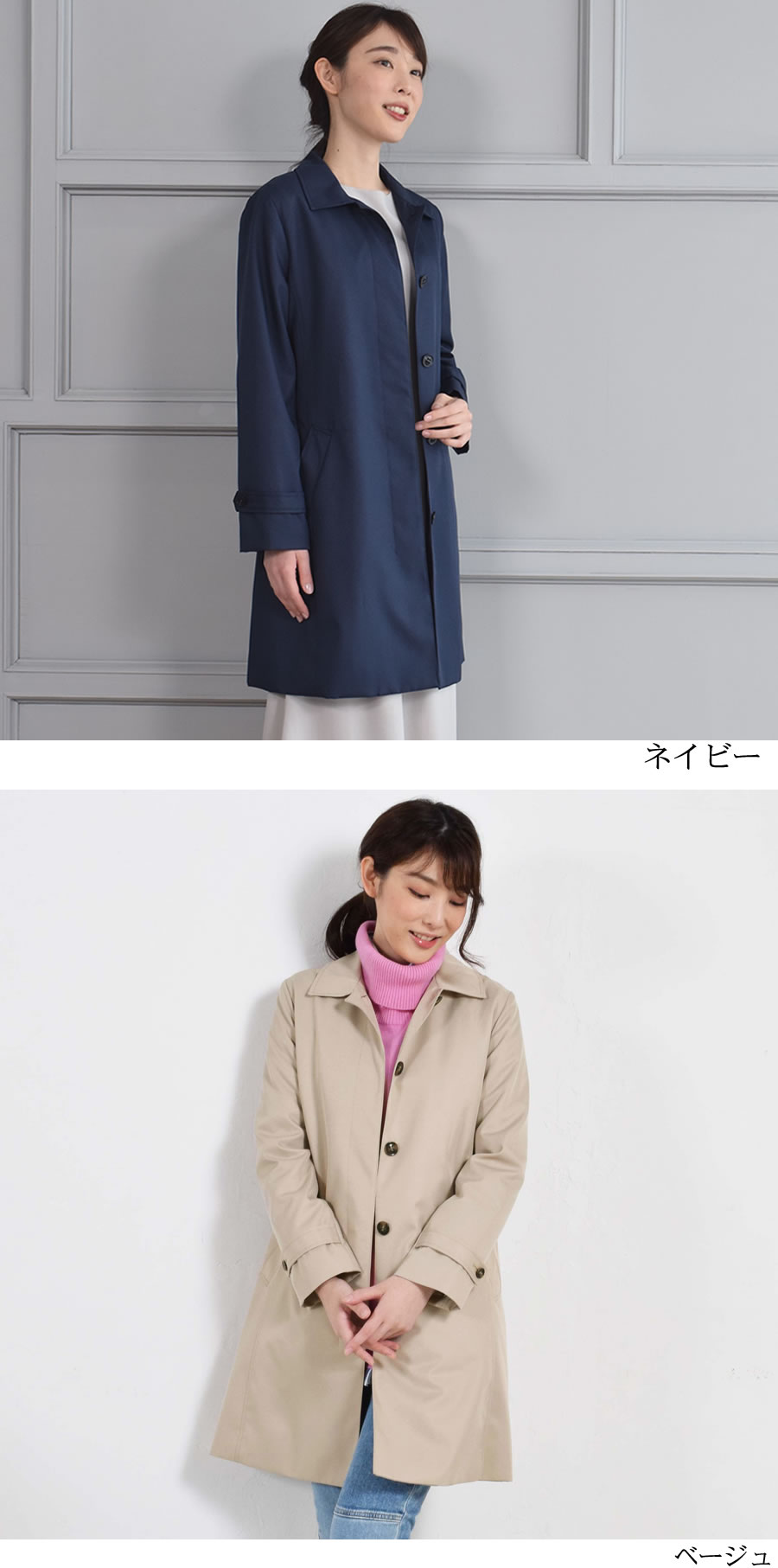Merfirge 蓄熱ライナー付ステンカラーコート 90cm丈 【花粉対策