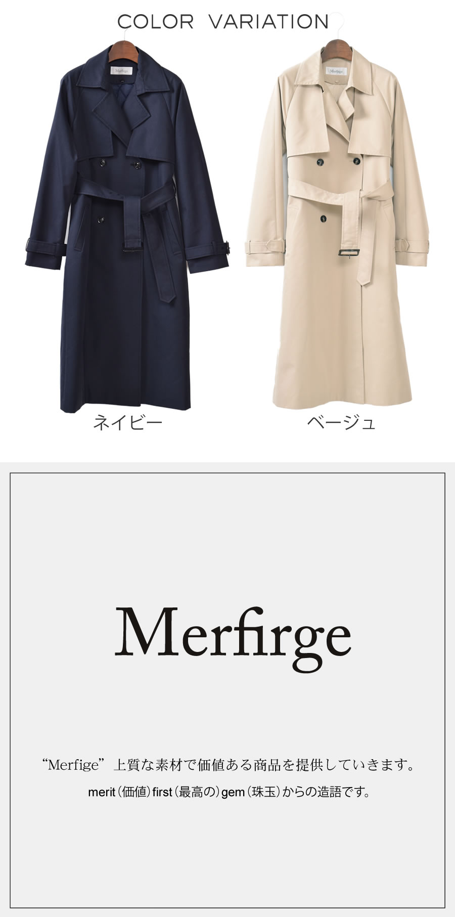 Merfirge トレンチ コート フィールドサーモ 中綿 ライナー 付