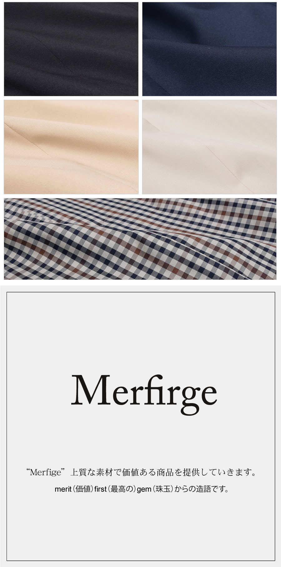 Merfirge トレンチコート ミドル丈 裏地 チェック柄 【花粉対策