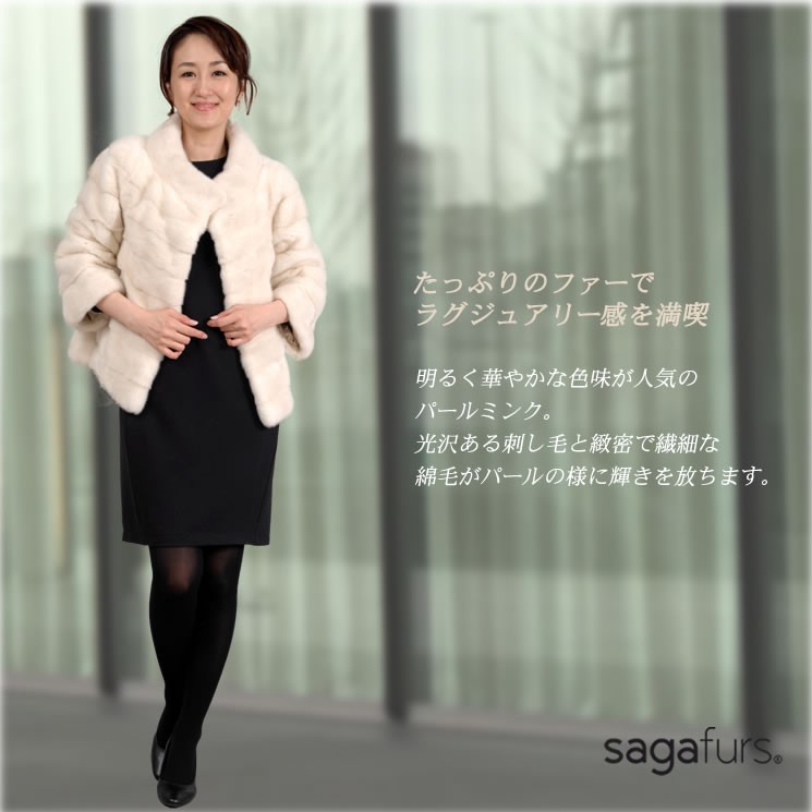 パールミンク ハーフコート 毛皮 SAGA パールミンク ジャケット (m2709) : ハヤシグチ