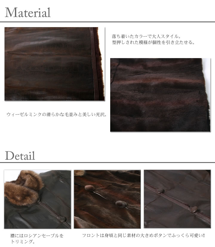 ファーコート ミンク ファー ウイーゼルミンクリバーシブルセーブル付