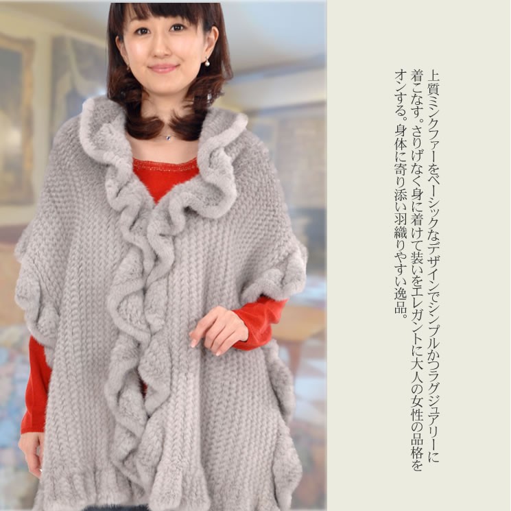 ミンク 編みこみ フリル ストール 毛皮 ショール ファーショール