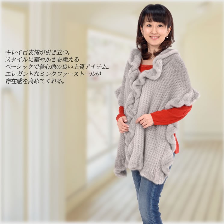 ミンク 編みこみ フリル ストール 毛皮 ショール ファーショール