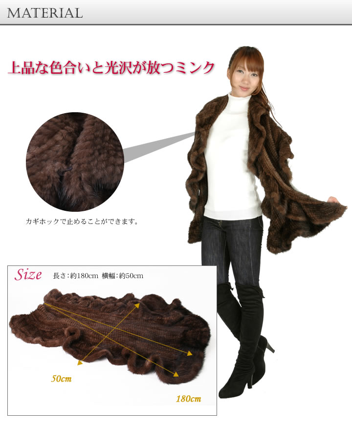 ミンク 編みこみ ファー ケープ ストール ファーコート ショール
