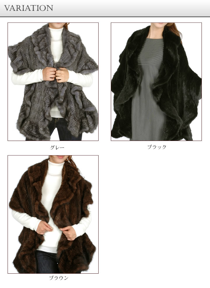 ミンク 編みこみ ファー ケープ ストール ファーコート ショール