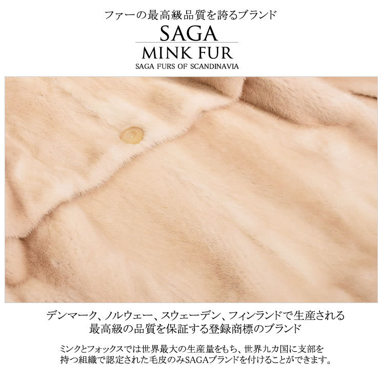 ファーコートSAGA パロミノ ミンクベスト フード付 (mb2381