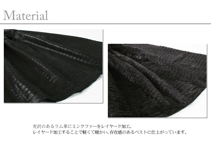 ラム＆レイヤードミンクファーベスト(MB5278) ファーコート ミンク ファーベスト ラムレイヤードミンク(mb5278