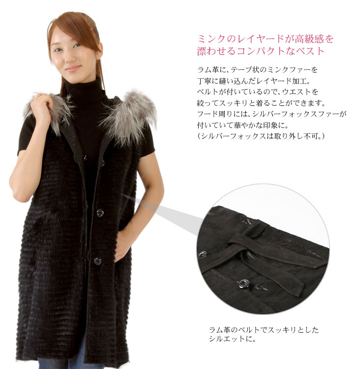 ファーコート ミンク ファーベスト ラムレイヤードミンク(mb5278