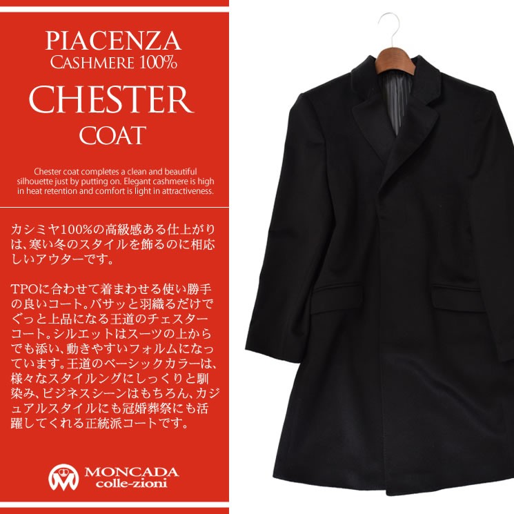 ウールカシミヤ ネイビー チェスターコート イタリア製 ウールカシミヤブレンド チェスターコート（チェスターコート
