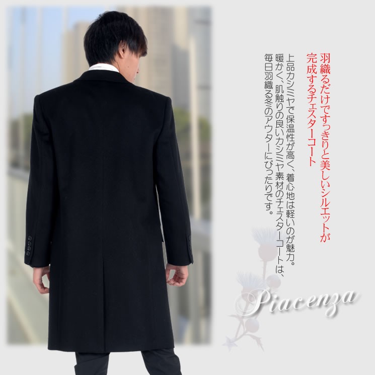 PIAZENNZA メンズ イタリア製生地使用 カシミヤ カシミア 100
