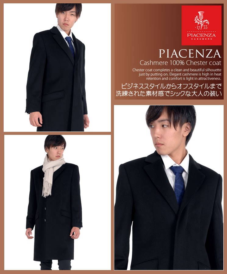 PIAZENNZA メンズ イタリア製生地使用 カシミヤ カシミア 100