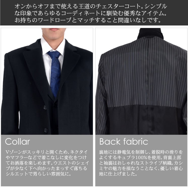 イタリー製生地 カシミヤ100% チェスターコート ブラック PIAZENNZA メンズ イタリア製生地使用 カシミヤ カシミア 100