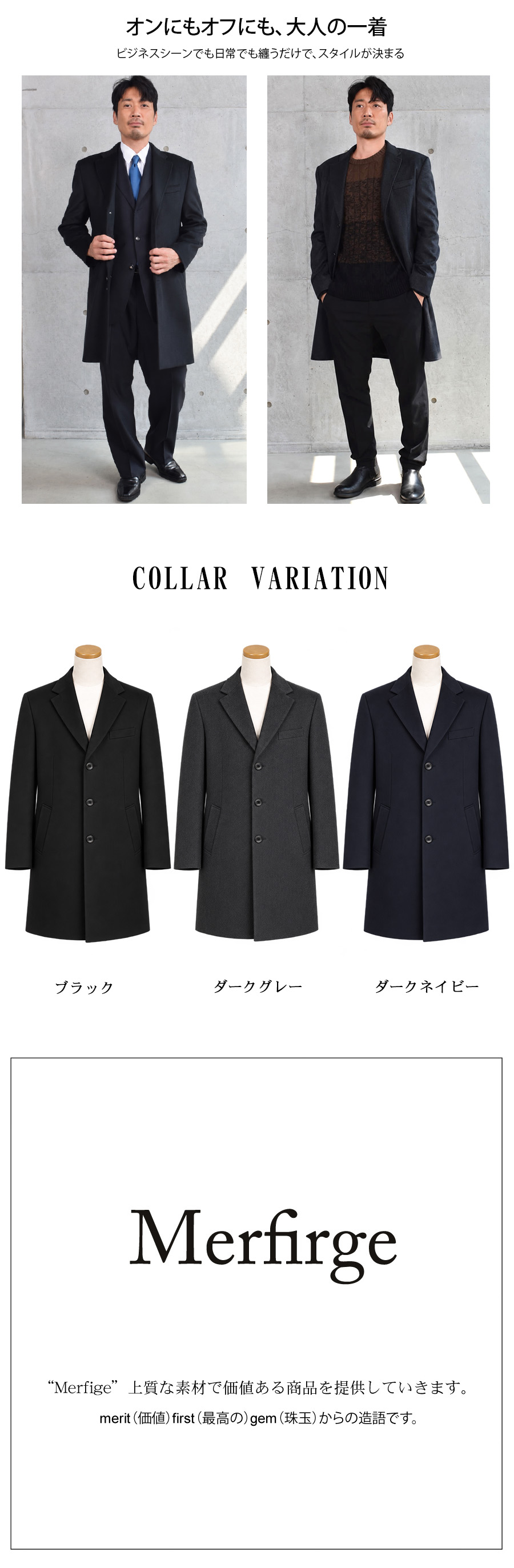 Merfirge チェスター コート メンズ カシミヤ カシミア ウール混