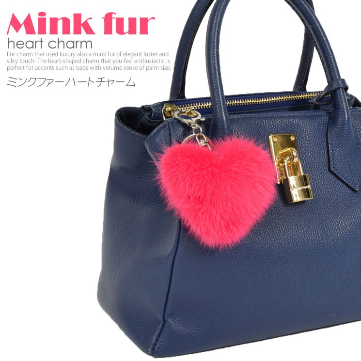 ミンク ファー ハート チャーム ファーチャーム バッグチャーム キーホルダー ストラップ ふわふわ ギフト(mcm0430) : mcm0430 :  ハヤシグチHayashiguchi - 通販 - Yahoo!ショッピング