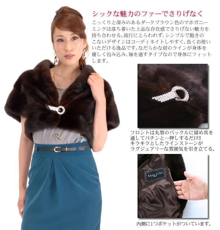 ミンク ボレロ ケープ レディース 毛皮 楽天市場】ミンク ボレロ ケープ/レディース 毛皮 ファー 女性用