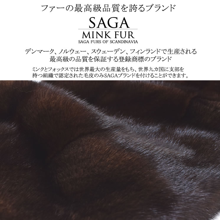 SAGA マホガニー ミンク ケープ 毛皮 ファー ミンクファー リアルファー ケープ ストール パーティ 結婚式 二次会 謝恩会(ms6835)