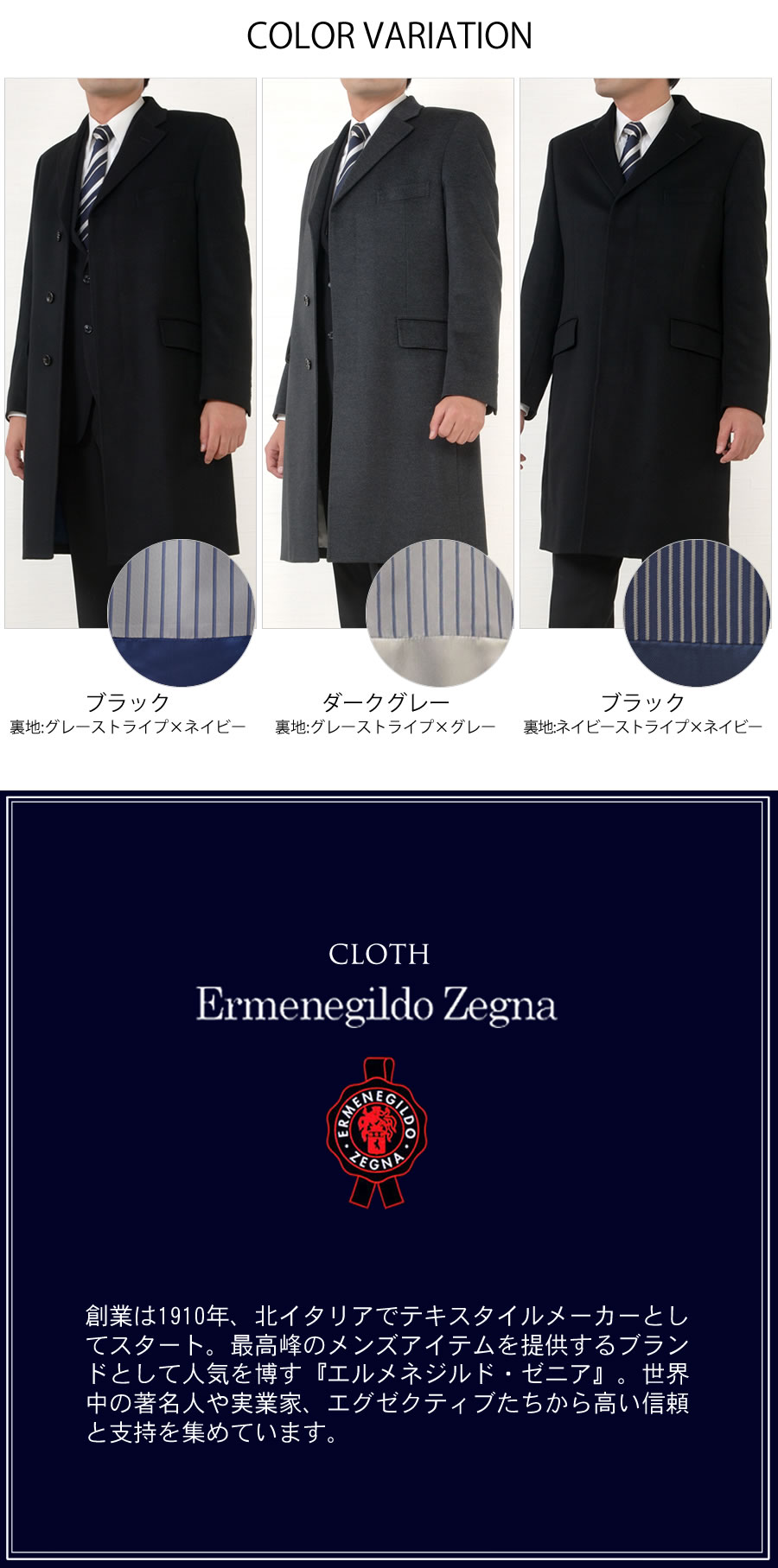 エルメネジルドゼニア メンズ イタリア製生地使用 カシミヤ カシミア