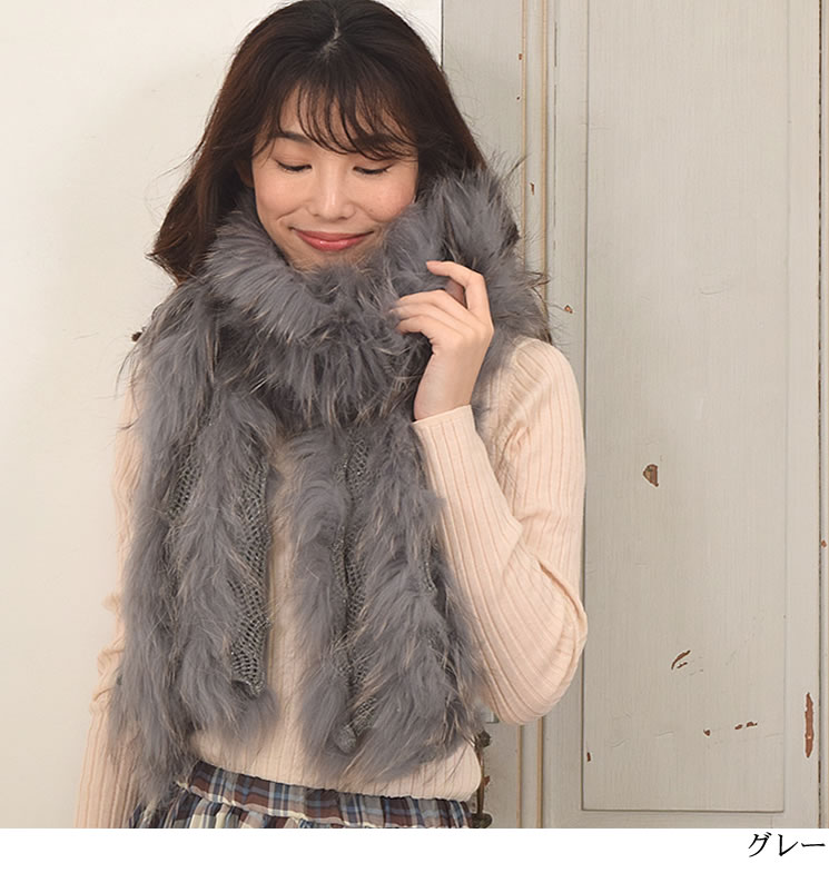 爆買 ニット ラクーン ファー ストール ファーコート カラー ティ