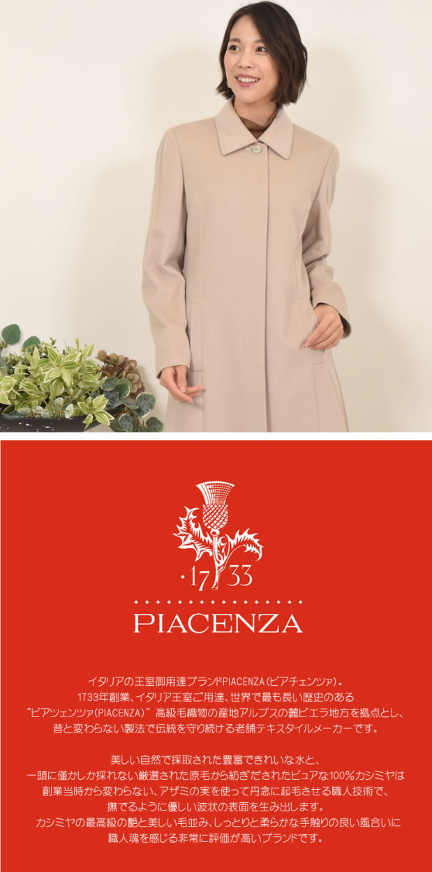 イタリア最高素材 カシミヤ カシミア 100%   レディース 冠婚葬祭 卒業式 通勤[PIACENZA] (pc1101)