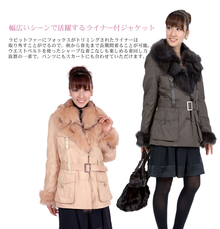 ファージャケット 毛皮 ラビット ファー レッキス ジャケット