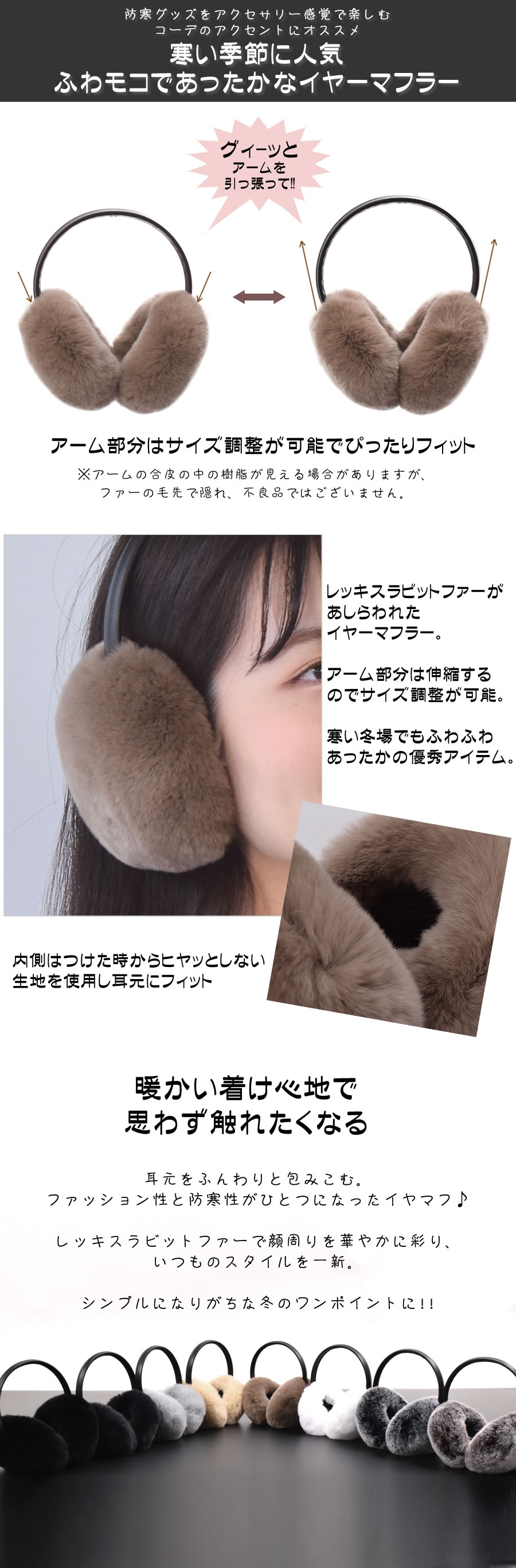 レッキス ラビット ファー イヤーマフラー ファーマフラー