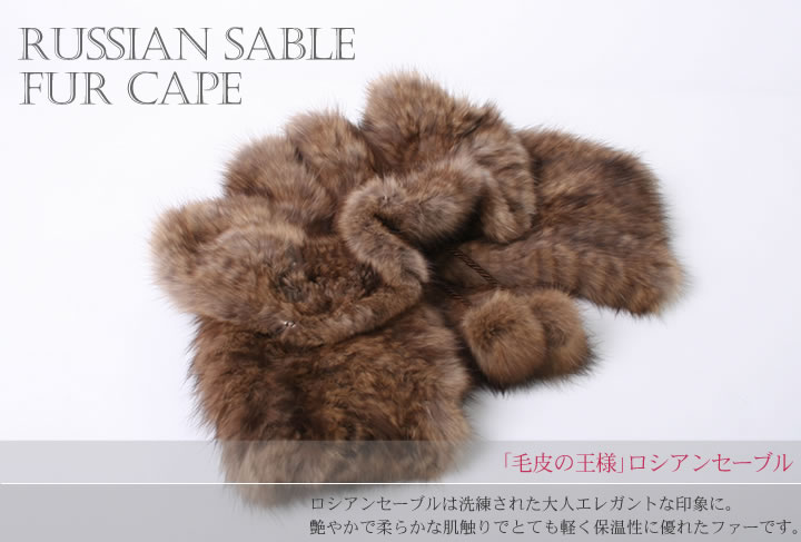 編み込みロシアンセーブル ボレロ ファーコート セーブル ファー ケープ ボレロ ロシアンセーブル 編