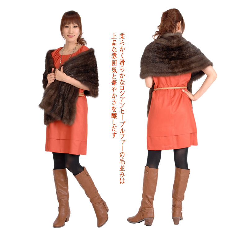 ロシアンセーブル　フワフワ軽いNakamura Fur 大判ショール ロシアンセーブル フワフワ軽いNakamura Fur 大判ショール