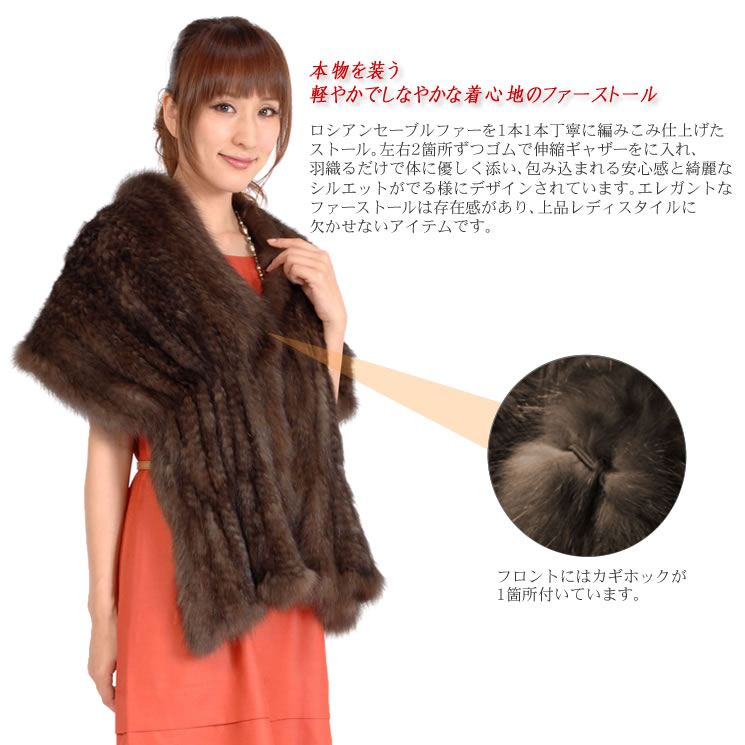 ロシアンセーブルショール 楽天市場】【24h限定10%off】ファーム ロシアン セーブル ケープ